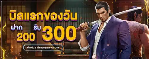 โปรโมชั่น By สูตรสล็อต pgแตกง่าย