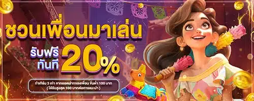 โปรโมชั่น By สูตรสล็อต pgแตกง่าย